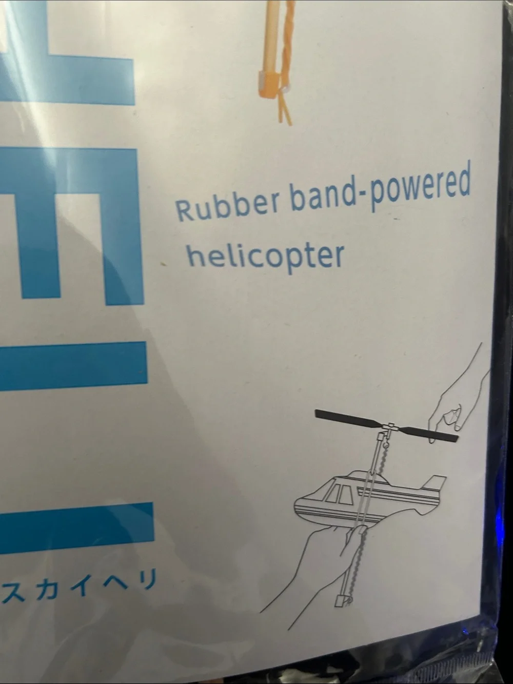 SkyHel Rubber Band-Powered Helicopter - White with Blue & Red Accents